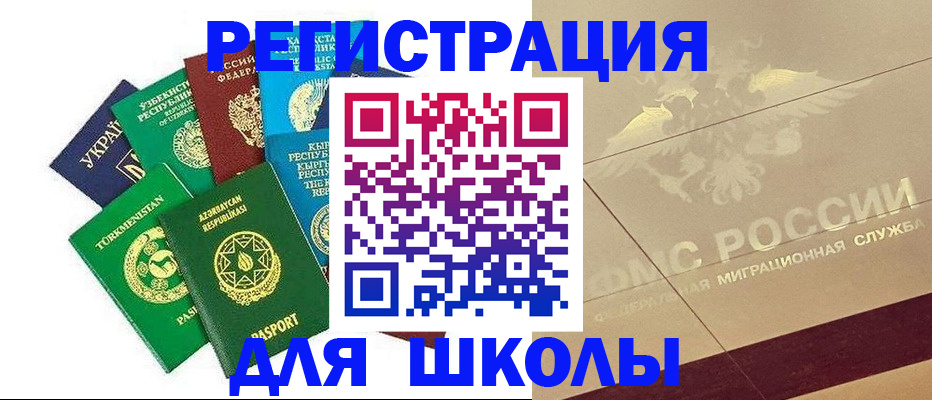 прописка в Камешково