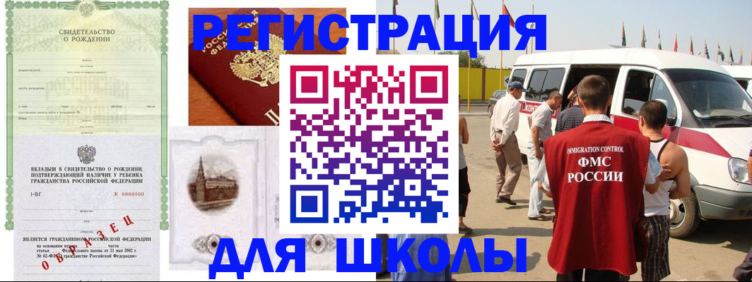 временная регистрация надежно в Камешково