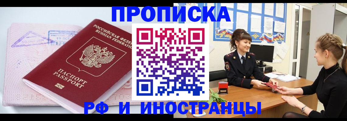 прописка иностранных граждан в Камешково