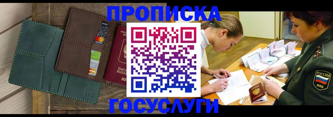 временная регистрация гарантия в Камешково